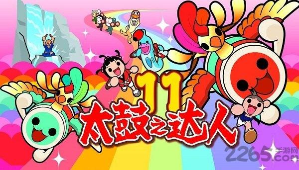 太鼓达人手机版5.jpg