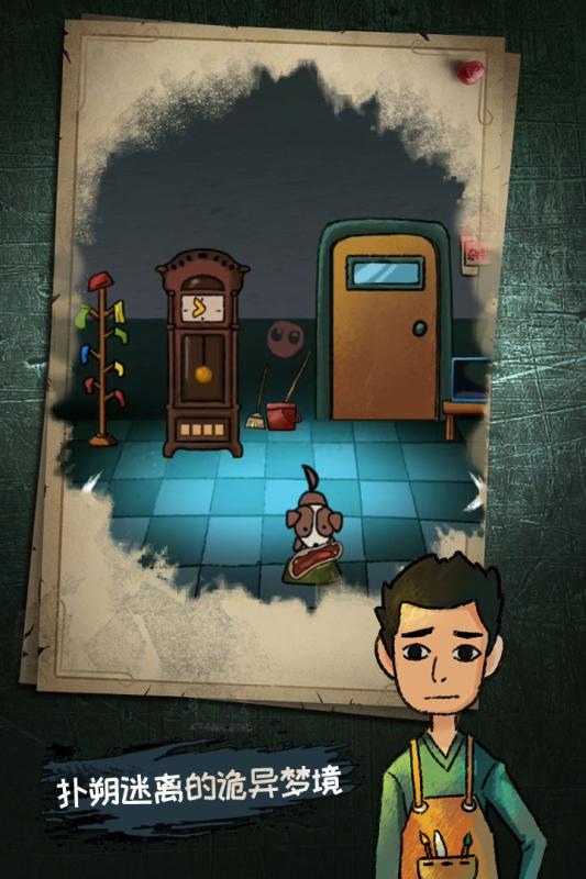 梦中怪谈4.jpg