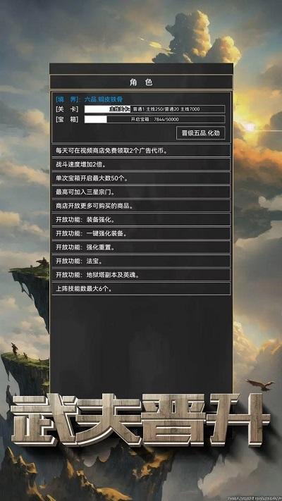 粗鄙的武夫游戏4.jpg
