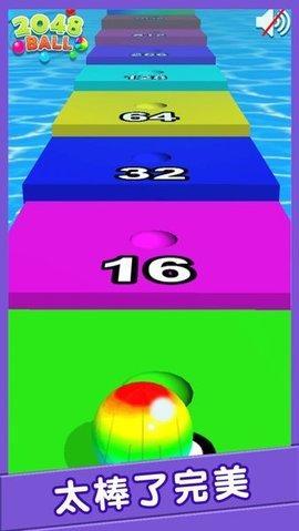 2048撞个球1.3.0版本2.jpg