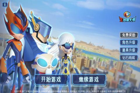 无敌极光侠1.jpg