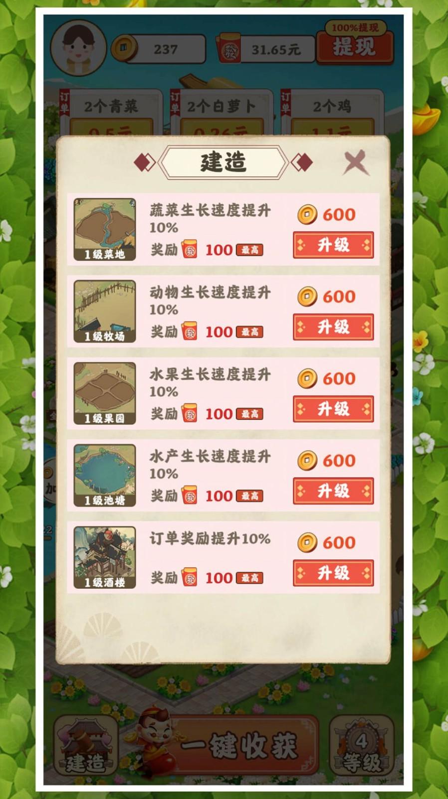 花园小农场2.jpg