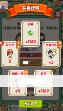 小城幸福生活红包版1.jpg