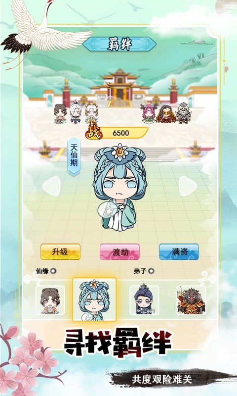 掌门求带飞2.jpg