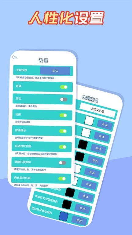 数独黄金版游戏3.jpg