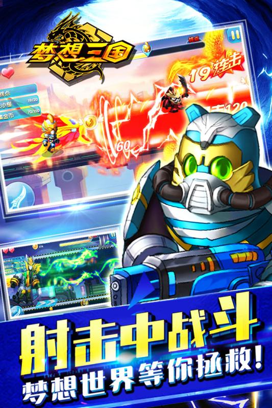 梦想三国4.jpg