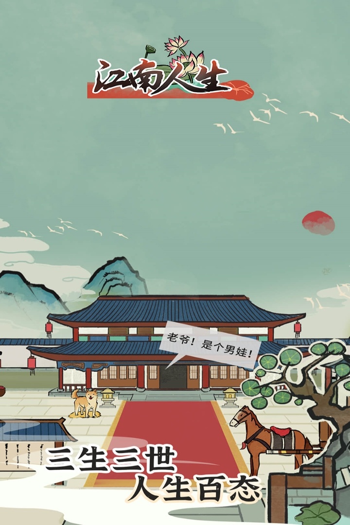 江南人生5.jpg