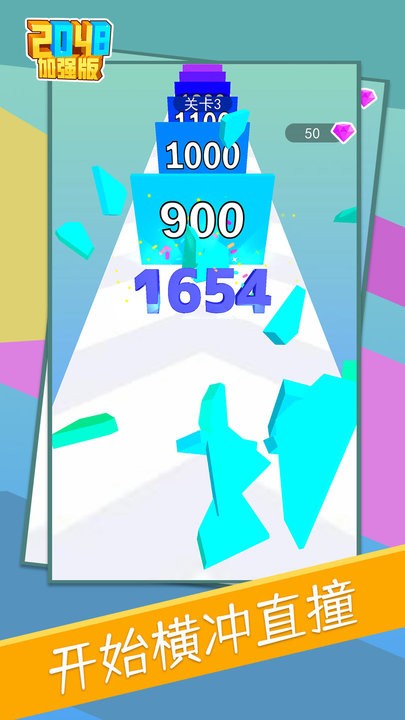 2048加强版抖音小游戏1.jpg
