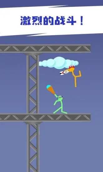 火柴人决斗3.jpg