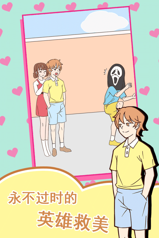做我女朋友好吗3.jpg
