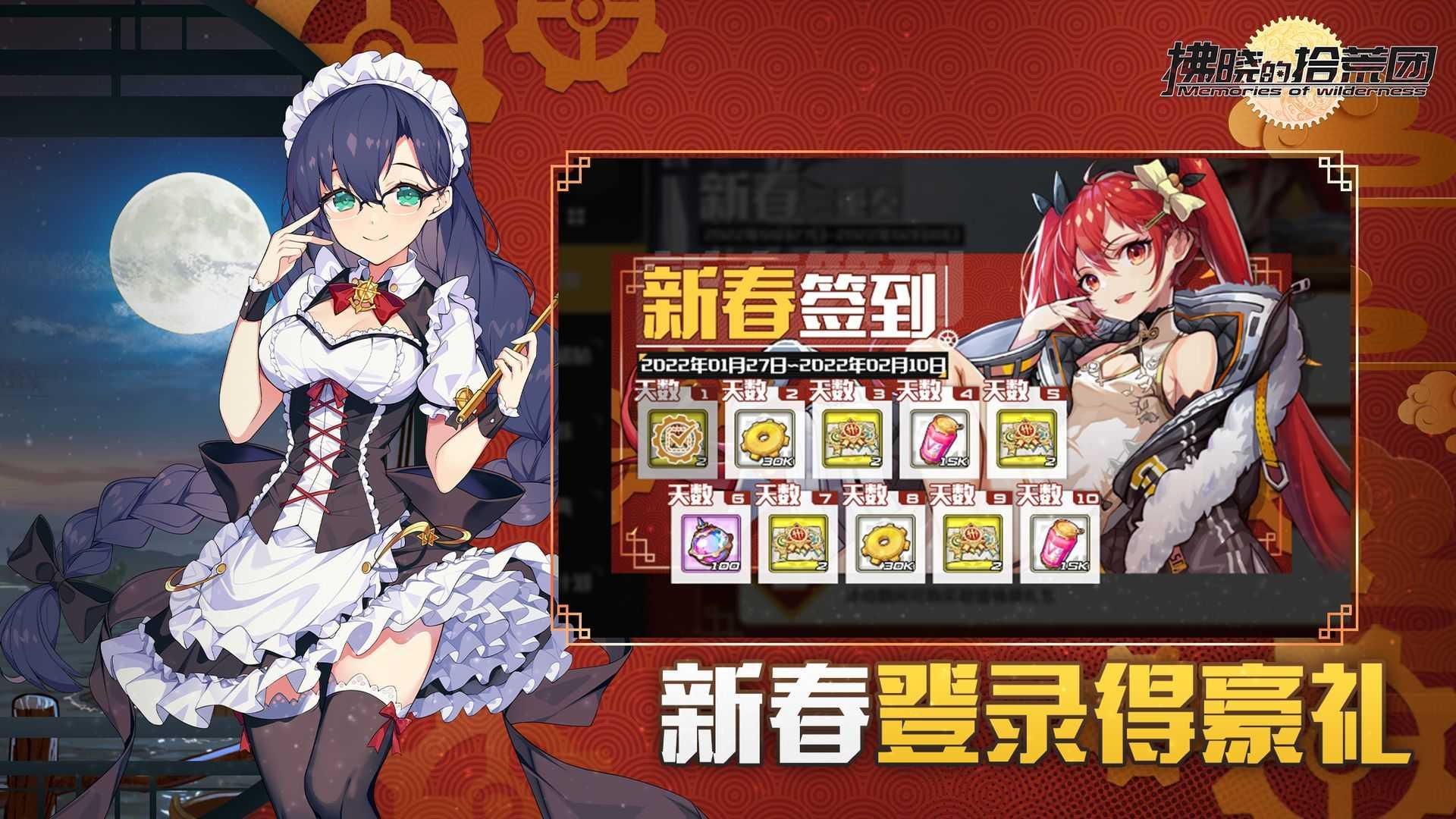 拂晓的拾荒团单机版2.jpg
