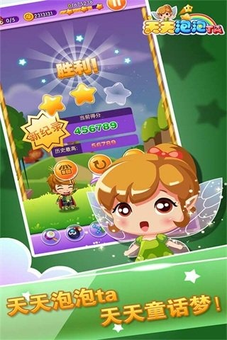 天天泡泡TA5.jpg