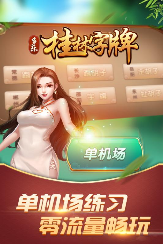 桂林字牌3.jpg