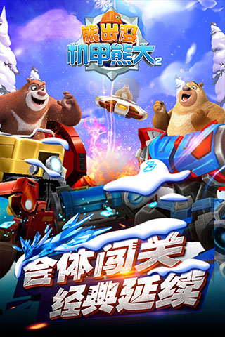 熊出没机甲熊大21.jpg