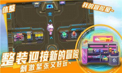 我的冒险屋游戏1.jpg