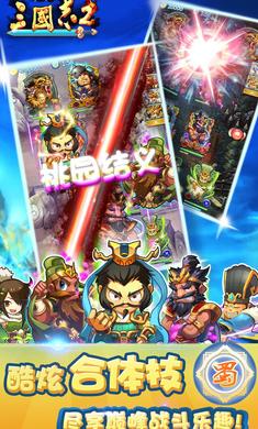三国志2单机版4.jpg
