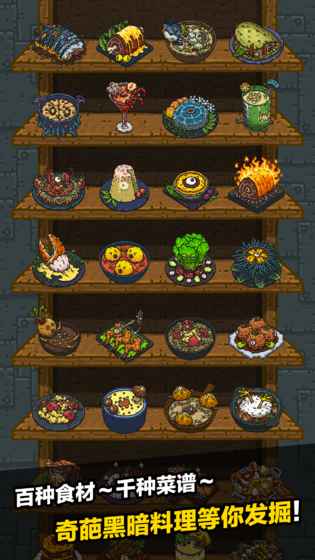 黑暗料理王5.jpg