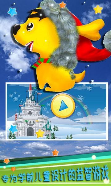 宝宝拼图拖拖乐单机版游戏3.jpg