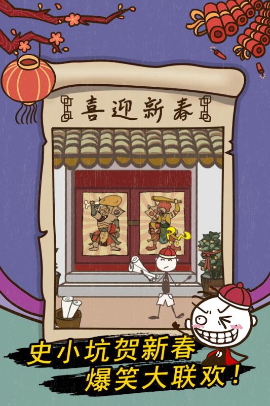 史小坑的爆笑生活72.jpg