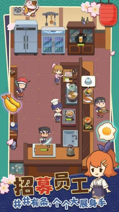 梦想寿司店游戏4.jpg