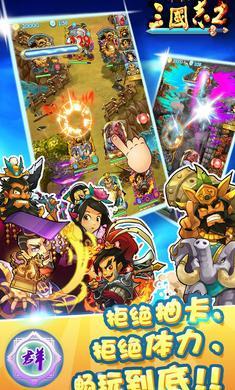 三国志2单机版2.jpg
