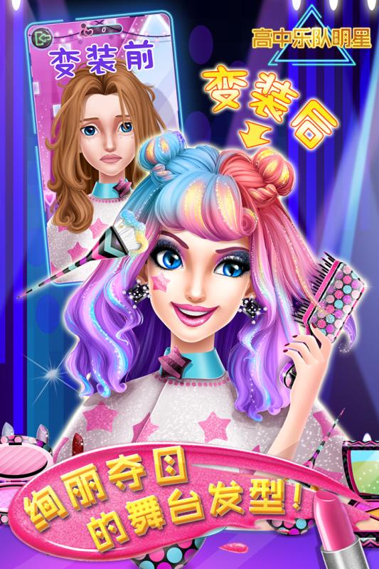 高中乐队明星3.jpg