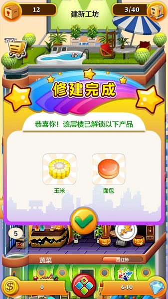 欢乐盖大楼25.jpg