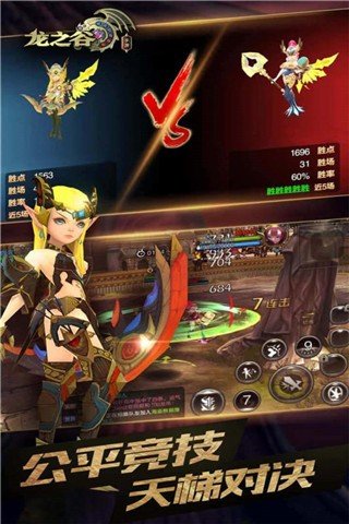 龙之谷单机版3.jpg
