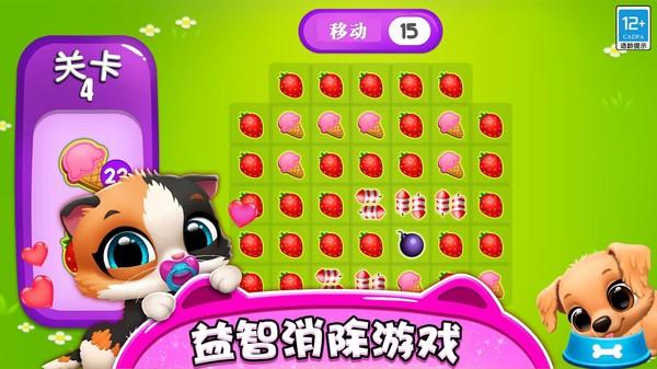 精灵养成记游戏3.jpg