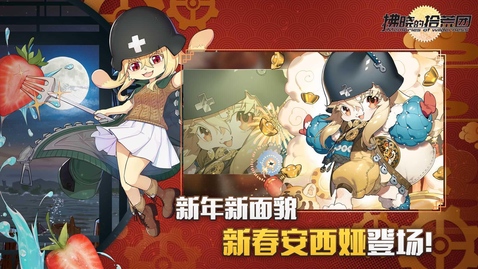 拂晓的拾荒团单机版4.jpg