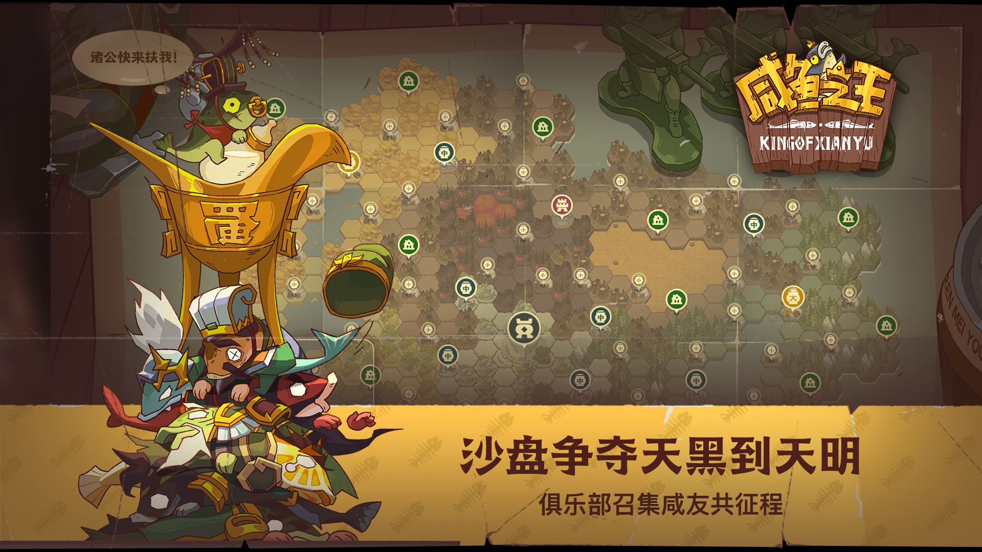 咸鱼之王单机版3.jpg