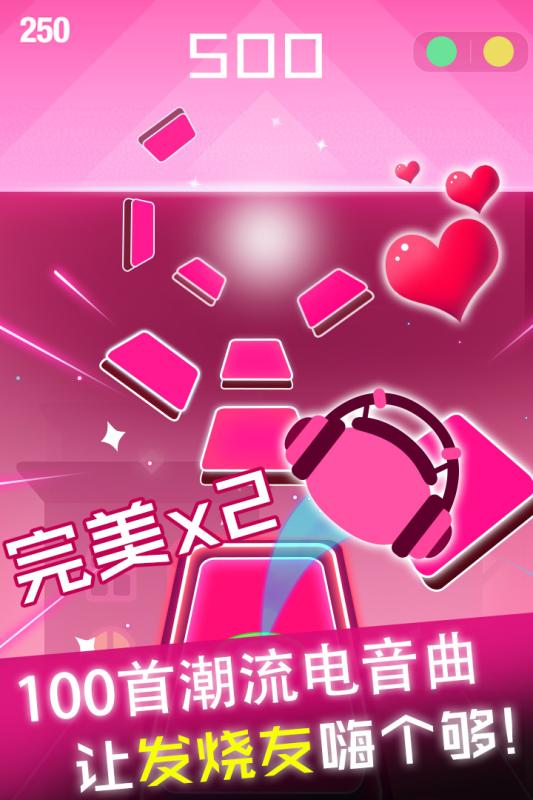 节奏球球达人4.jpg