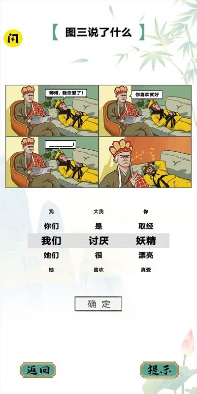 疯狂文字游戏4.jpg