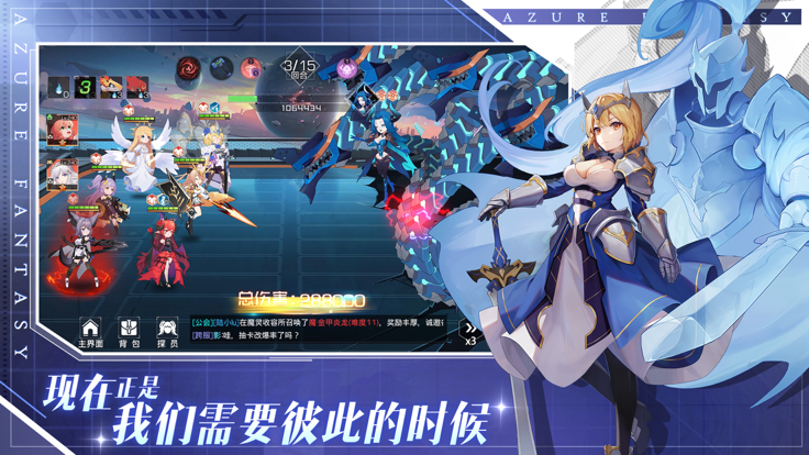 双生幻想单机版3.jpg