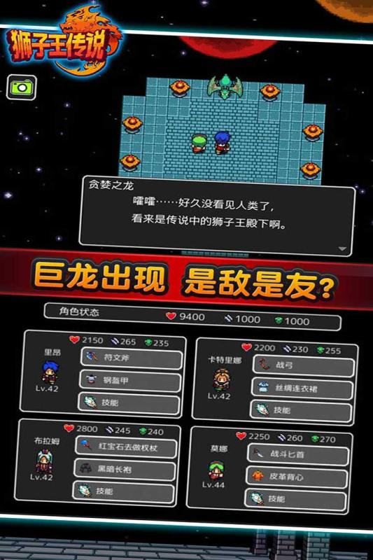 狮子王传说3.jpg