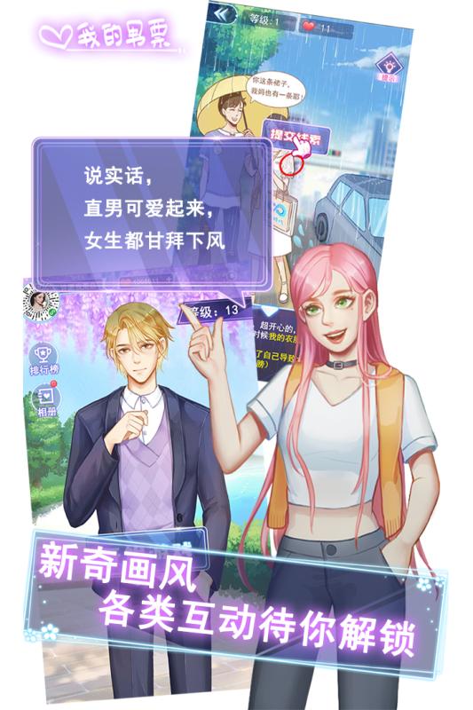 我的男票2.jpg