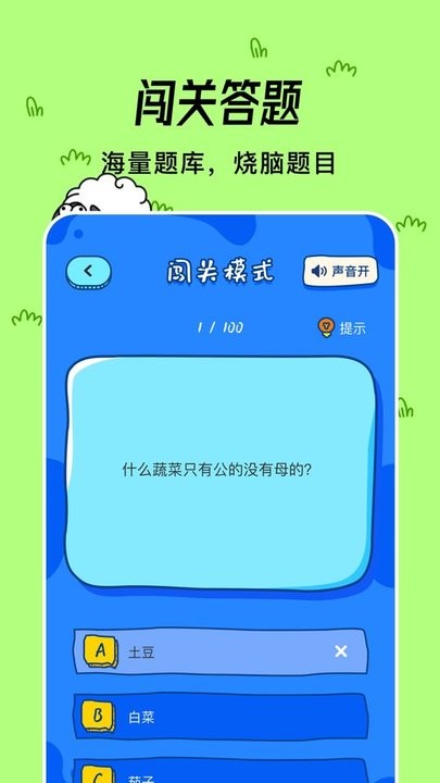 小咩烧脑游戏1.jpg