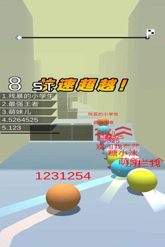球球跑酷3.jpg