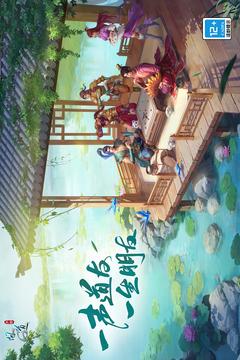 问道单机版4.jpg
