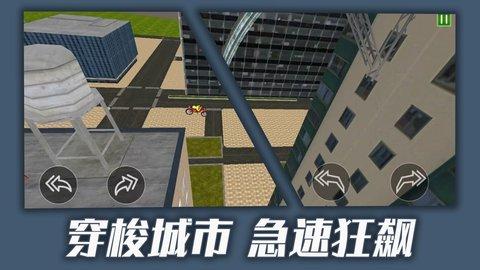 都市骑手传说2.jpg