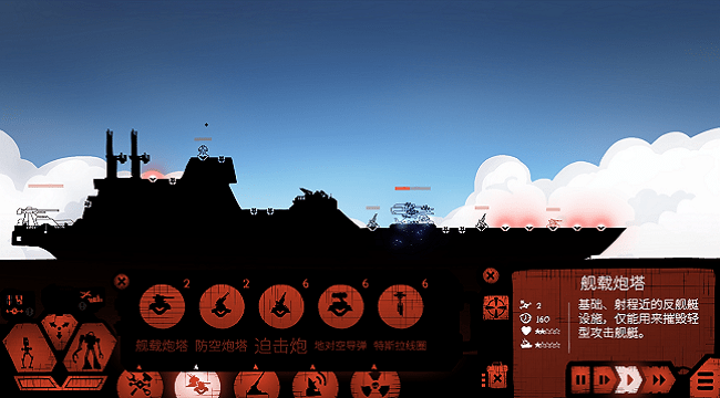 战巡大作战手机版4.jpg