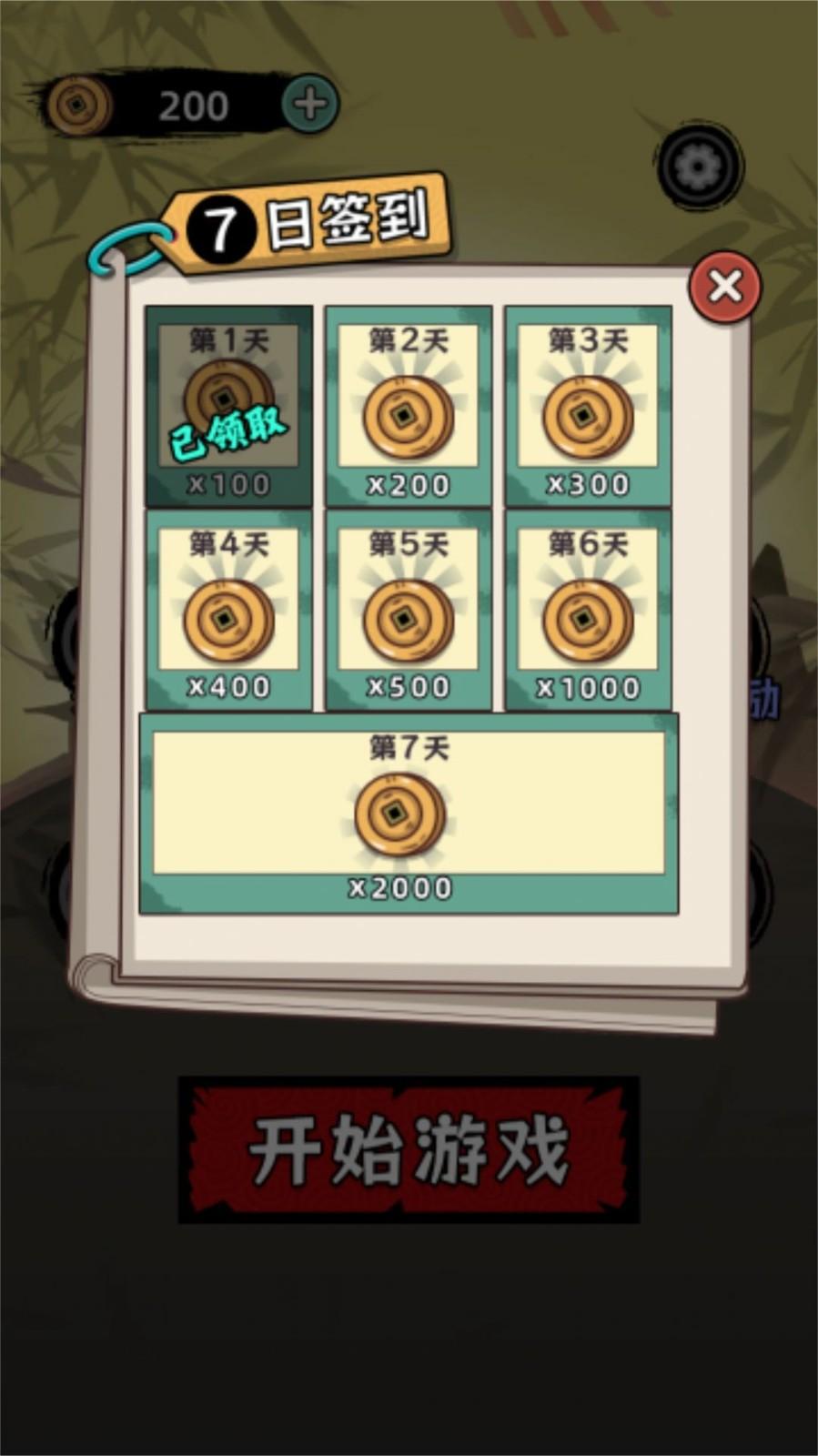 火柴人要生存2.jpg