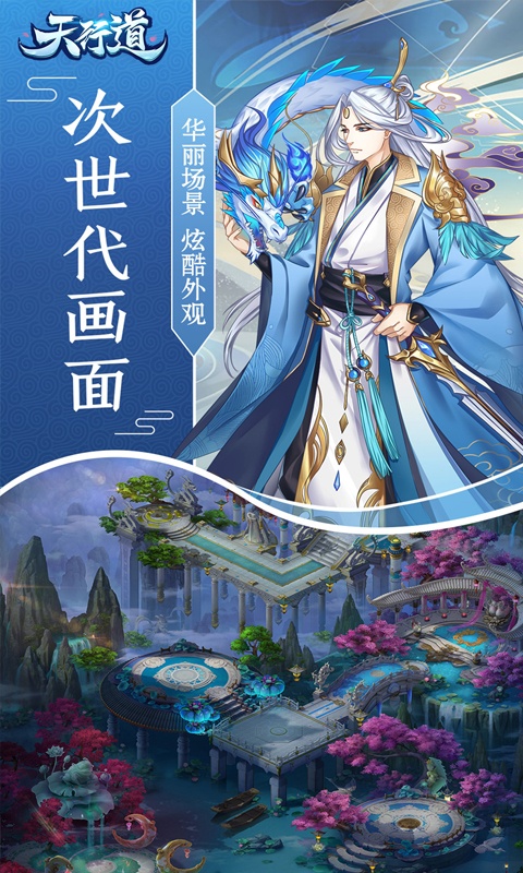 天行道2.jpg