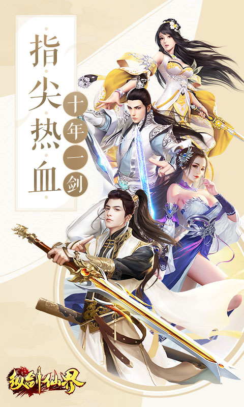 纵剑仙界1.jpg