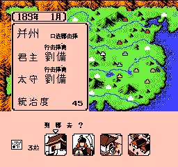 三国志2霸王的大陆4.jpg