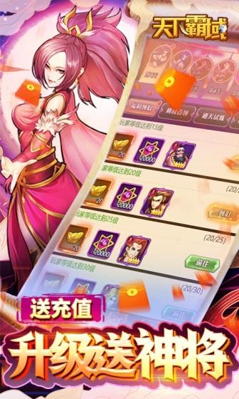 天下霸域4.jpg