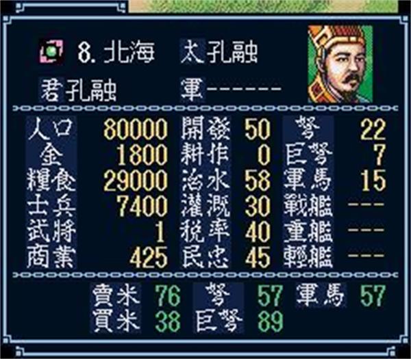三国志32.jpg