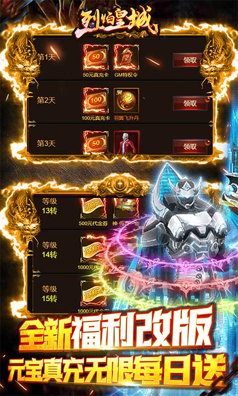 烈焰皇城5.jpg