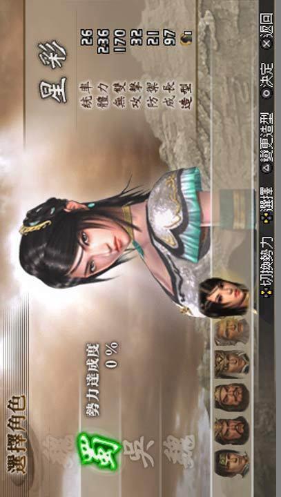 真三国无双：二度进化汉化版3.jpg