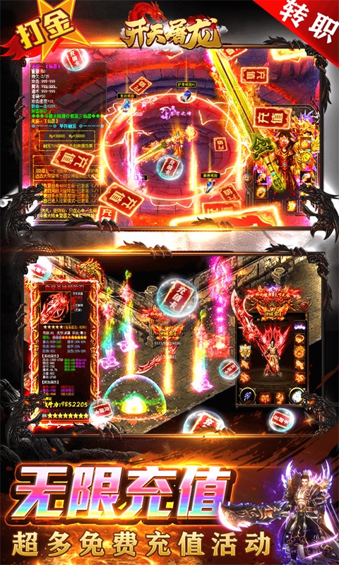 开天屠龙5.jpg